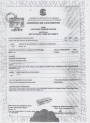 289741 Cert Nasc   Wagner da Rosa